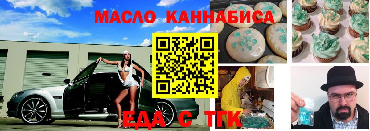 Советская Гавань  Cannafood конопля  Вход с VPN 
