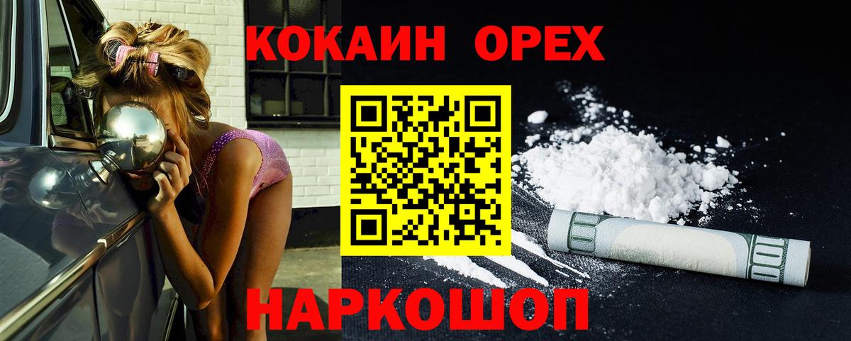 Кокаин Эквадор Советская Гавань
