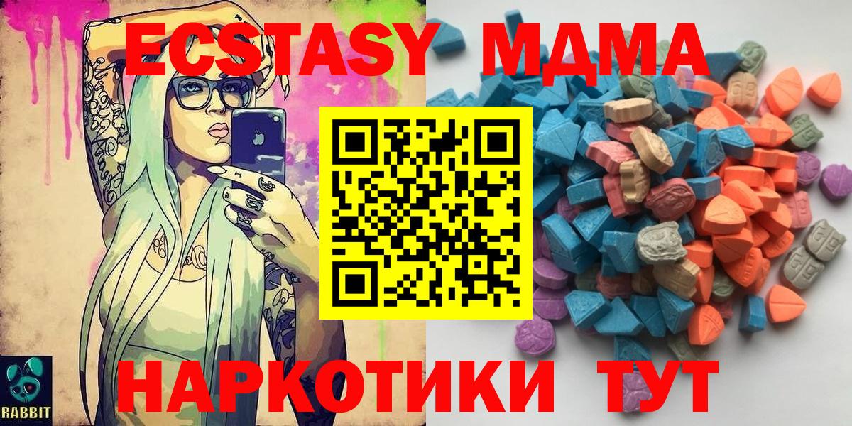маркетплейс телеграм  ЭКСТАЗИ  Вход с VPN  ЭКСТАЗИ Cube  Советская Гавань 
