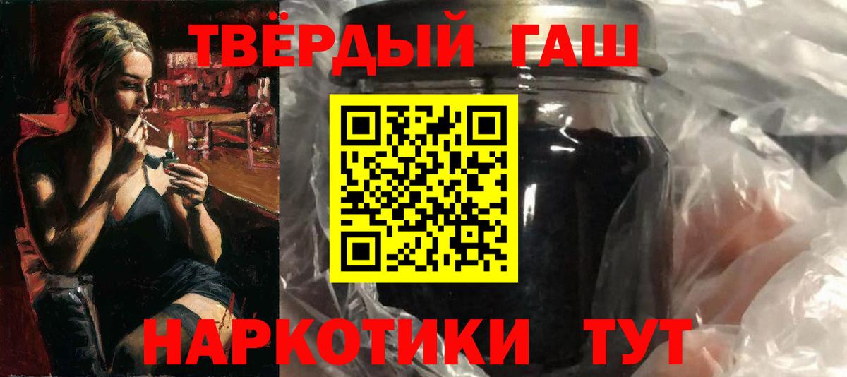 Гашиш VHQ  Гашиш 40% ТГК  Советская Гавань  Вход с VPN 