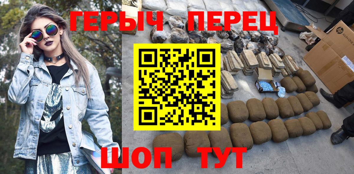 ГЕРОИН гречка Советская Гавань
