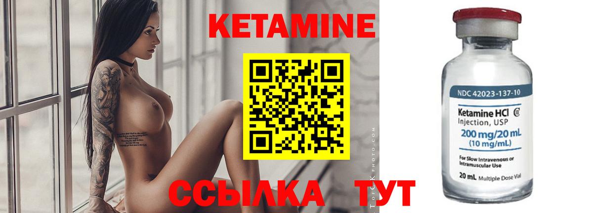 Кетамин VHQ  Вход с VPN  Кетамин VHQ  Советская Гавань 