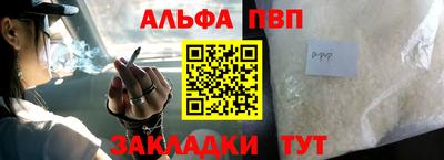 альфа пвп VHQ Чебоксары