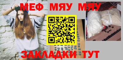мефедрон Чебаркуль