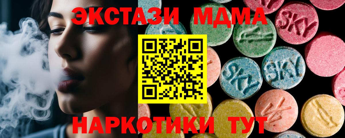 Советская Гавань  МДМА crystal  МДМА кристаллы  Вход с VPN 