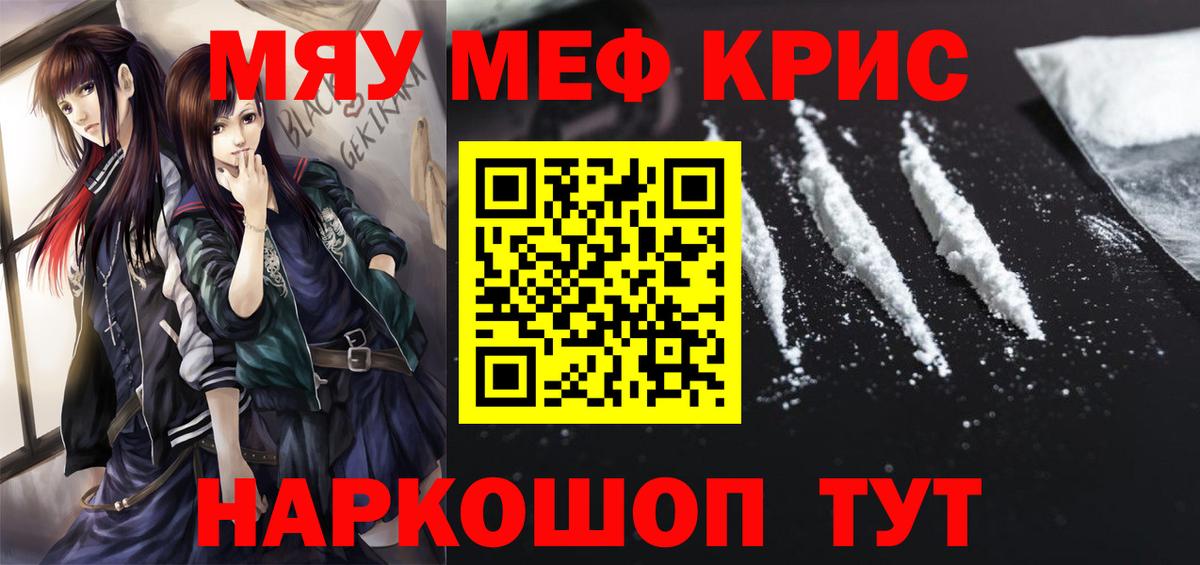 Меф кристаллы Советская Гавань