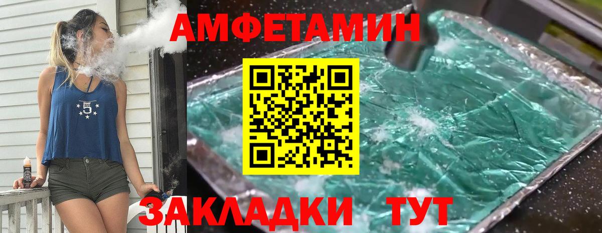 Советская Гавань  Метамфетамин кристалл  Вход с VPN 