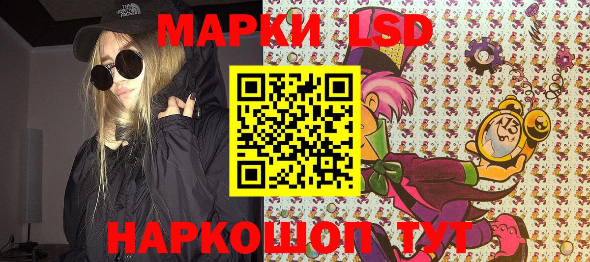 Марки 25I-NBOMe  Вход с VPN  Советская Гавань  Марки 25I-NBOMe 1,8мг 