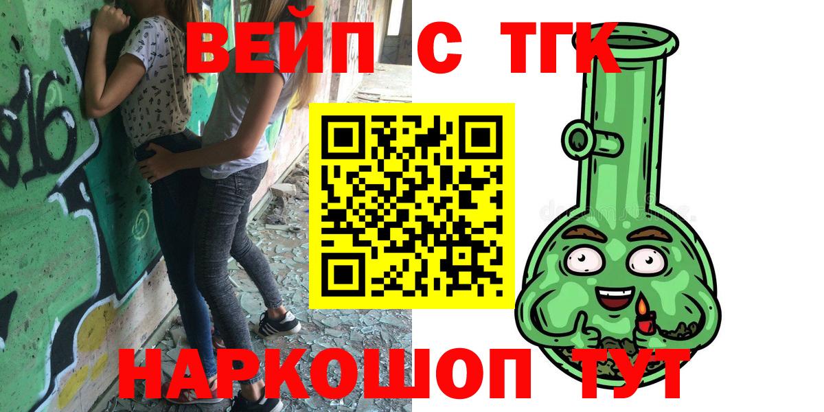 Дистиллят ТГК концентрат  ТГК концентрат  Вход с VPN  Советская Гавань 