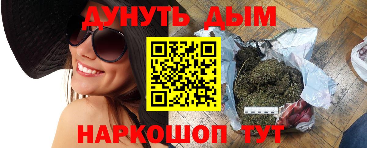 Бошки Шишки конопля Советская Гавань